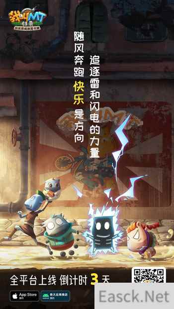 我叫MT：归来手游公测倒计时3天  重磅明星团猜想