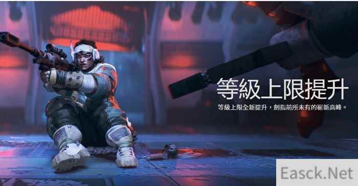 Apex英雄官方确认第14赛季将提高玩家等级上限