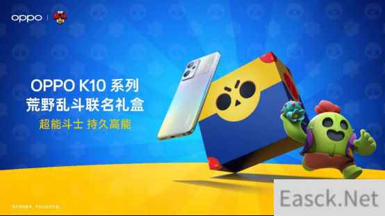 持久高能：OPPO K10系列荒野乱斗联名礼盒限量发售