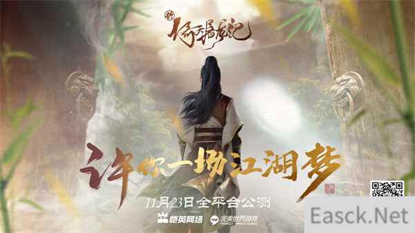 最深情张无忌现身 吴启华正式代言新倚天屠龙记