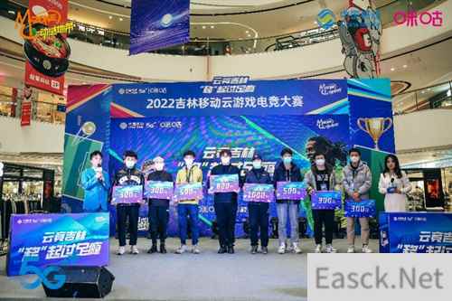 2022吉林移动云游戏电竞大赛四平赛区线下赛圆满落幕，种子选手再续辉煌