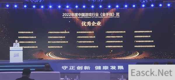 探索数字文化发展多元路径 边锋网络荣获2022年度中国游戏行业“金手指”奖多项大奖