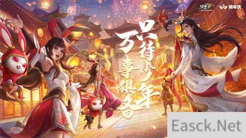 少年三国志:零二周年庆即将燃情开启!