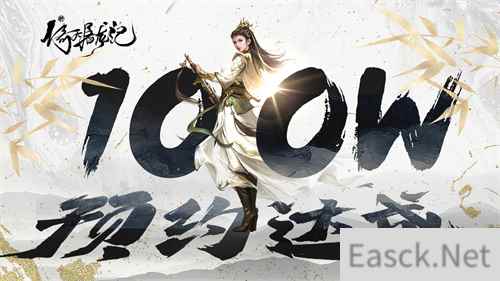 新倚天屠龙记全平台公测!百万豪侠携手吴启华再战江湖