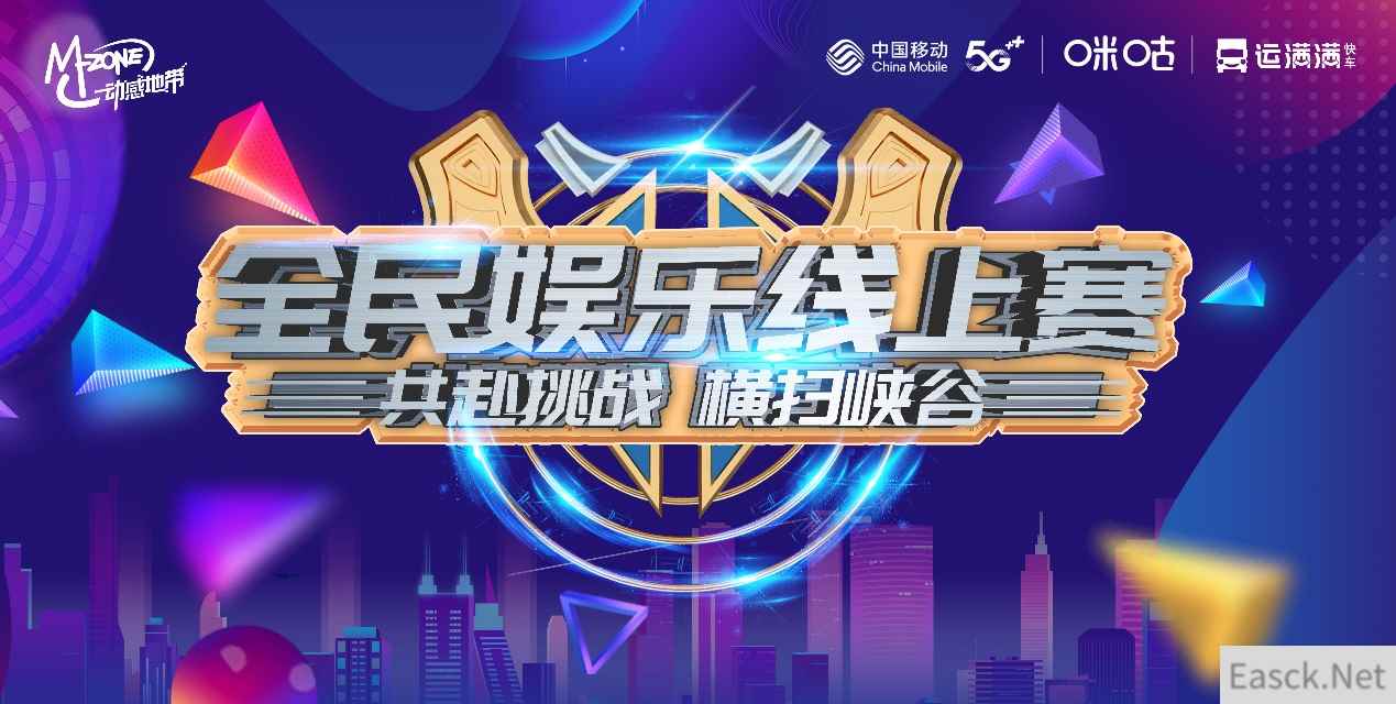 全民共赴峡谷之战,2022全民娱乐线上赛北京站报名开启