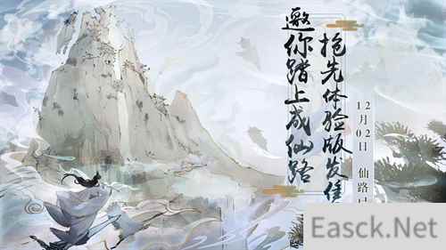 以身证道 百世不悔 精品独立游戏轮回修仙路今日steam开售