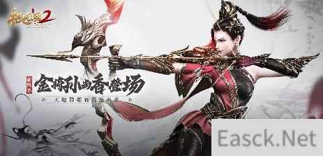 极无双2全新版本来袭 金将孙尚香飒爽登场