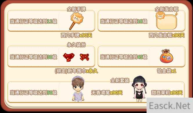 推理学院通行证12月奖励更新 50级奖励新装上阵