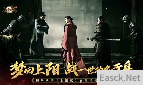 梦回上阳 国风武侠上阳赋正版授权手游今日开测