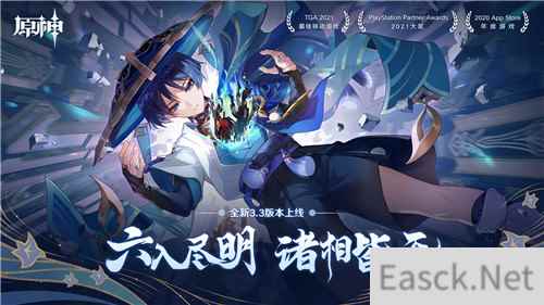 《原神》全新3.3版本今日正式开启!