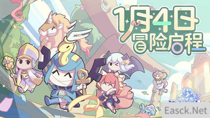 使魔计划1月4日冒险启程 一起制造策略的地狱吧
