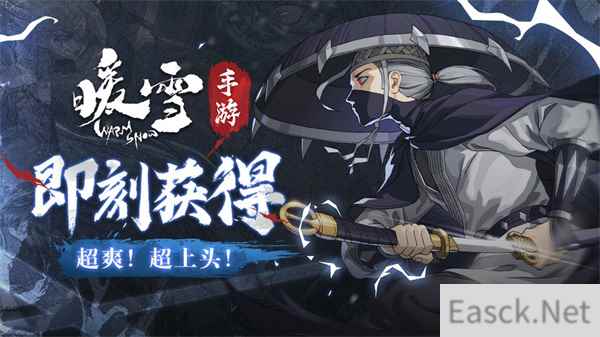 买断制暗黑国风动作Rogue手游《暖雪》全平台下载已开启!