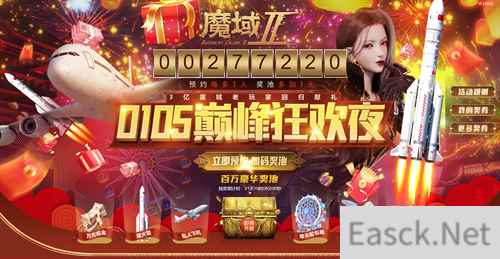 巅峰测试定档1月5日 魔域手游2抽奖活动今日启幕
