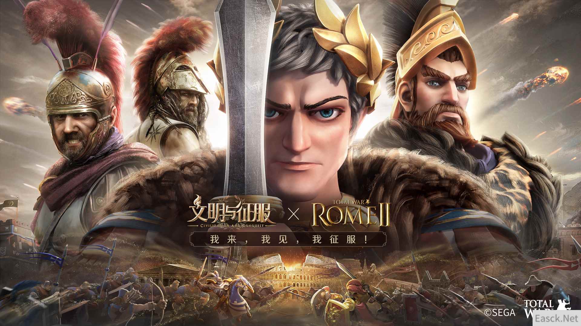 我来,我见,我征服!全面战争:罗马Ⅱ X 文明与征服联动正式开启