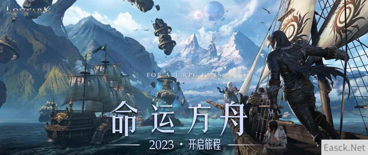 冒险家们,欢迎登上LOST ARK《命运方舟》