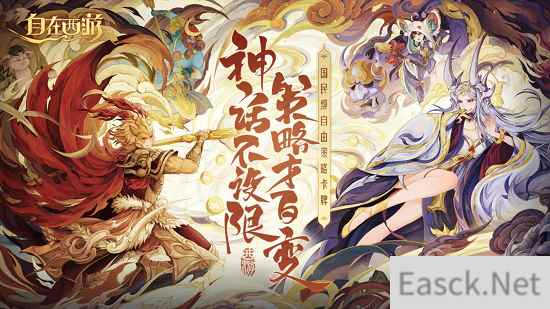 王心凌代言自在西游今日10点预下载开启 三重游戏公测福利抢先看