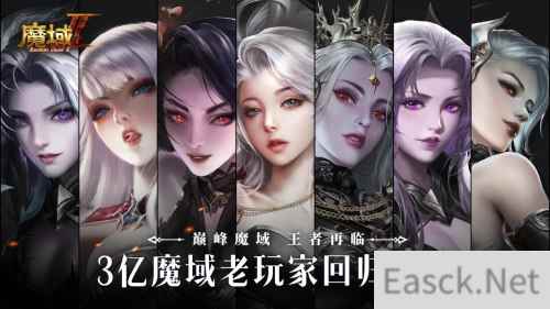 巅峰测试倒计时8天 魔域手游2安卓预创角活动开启!