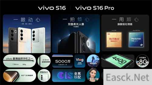 双面柔光人像vivo S16系列已开启预售，标准版2499元起！