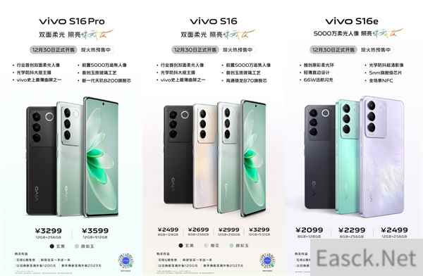 购机赠1TB云空间年卡 vivo S16系列火热预售中