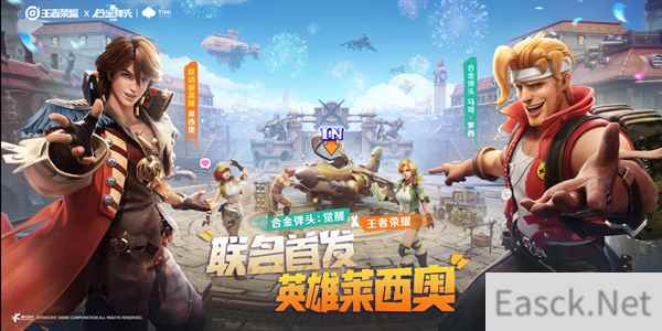 惊喜联动 王者荣耀X合金弹头：觉醒联名首发新英雄莱西奥
