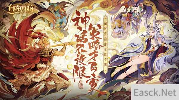 自在西游公测倒计时7天，三重惊喜福利大盘点！
