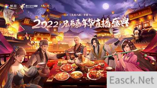 快来体验！天龙八部手游即将迎来23年首个资料片“大梦敦煌”新版本