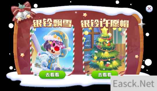 摩尔庄园限时活动提醒 签到领取免费好礼