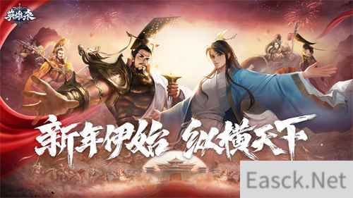 新年伊始纵横天下 英雄杀手游1月14日开启兔年狂欢