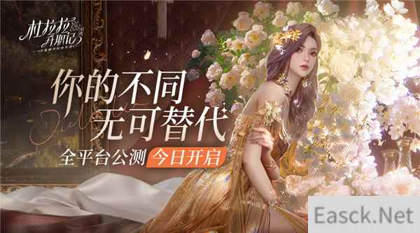 杜拉拉升职记今日全平台公测 开启闪耀都市之旅
