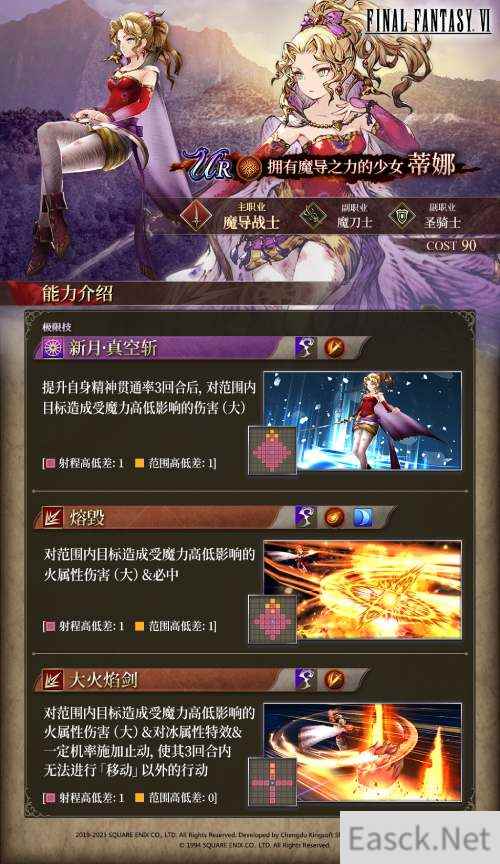 FFBE幻影战争X最终幻想 6国服联动开启