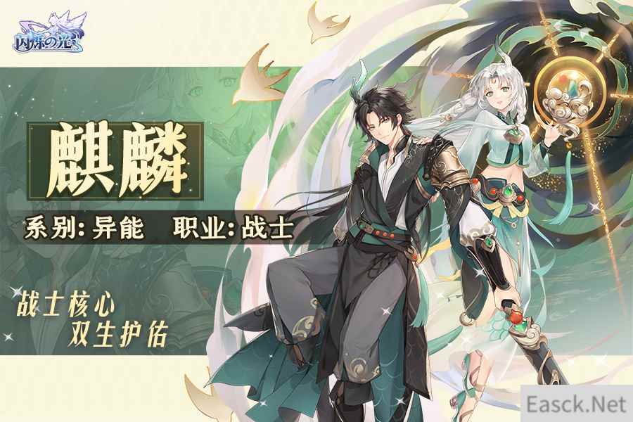《闪烁之光》春节版本上线！异能英雄降临神域