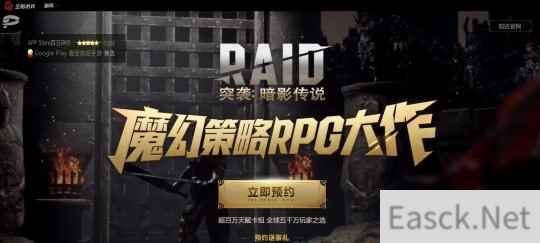 网易憋大招 突袭：暗影传说蓄势待发备受关