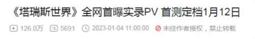 永不售卖数值 塔瑞斯世界首测 开启国产MMORPG游戏新篇章