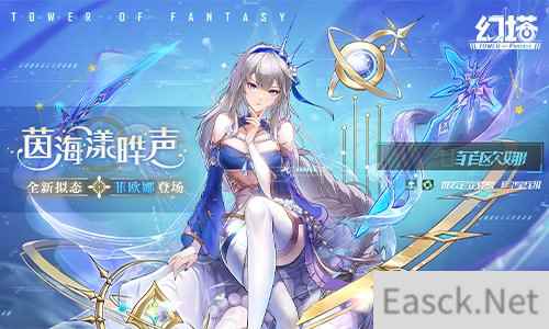 月星映照茵海 幻塔2.5版本前瞻直播精彩回顾