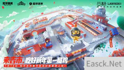 春节营销如何出圈？看和平吉市新春跨界的第一局鸡！