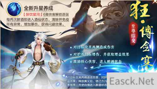 侠客风云传OL顶级侠客限时返场 为你送上二月福利