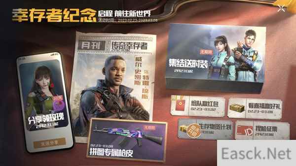 黎明觉醒：生机不限号不删档定档2月23日 十一重福利活动抢先看