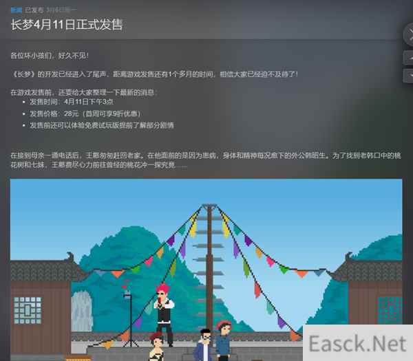 坏小孩续作像素叙事游戏长梦4月11日发售