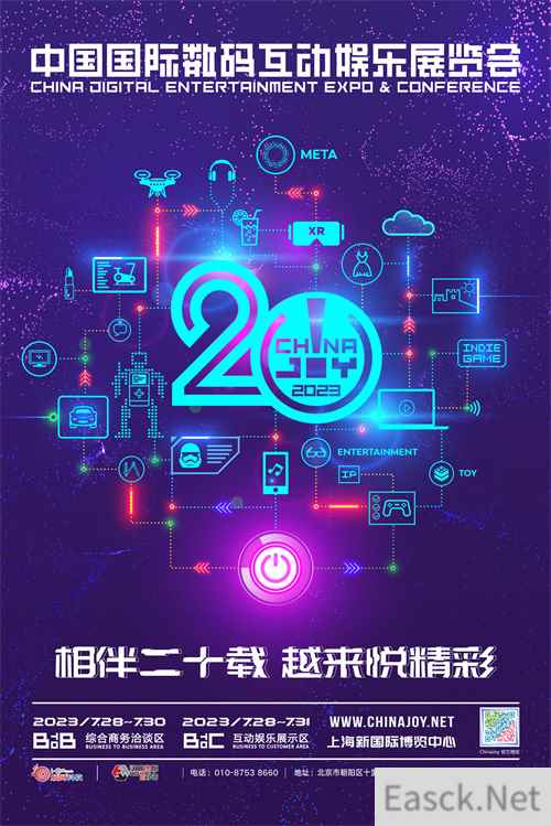 优惠 ChinaJoy BTOB招商优惠期截止日临近 展位预定迎报复性反弹