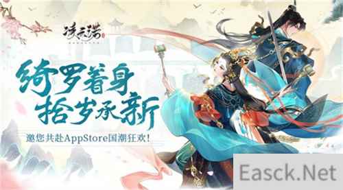 凌云诺邀您共赴AppStore国潮狂欢