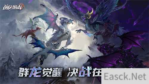 战龙出击游戏公测定档3月30日 百万预约赢取丰厚豪礼