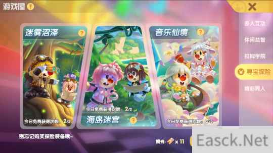 摆摊系统升级 摩尔庄园即将寻宝音乐仙境