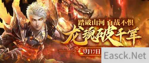 魔域手游2023年度资料片3月17日上线