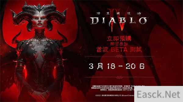 PS5暗黑4 Beta测试中文预告 3月18日深入地狱
