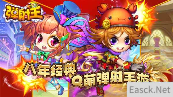 @所有人!2023弹射王邀你轻松玩转弹岛