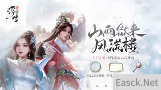 古风甜宠探案手游浮生忆玲珑PV首曝