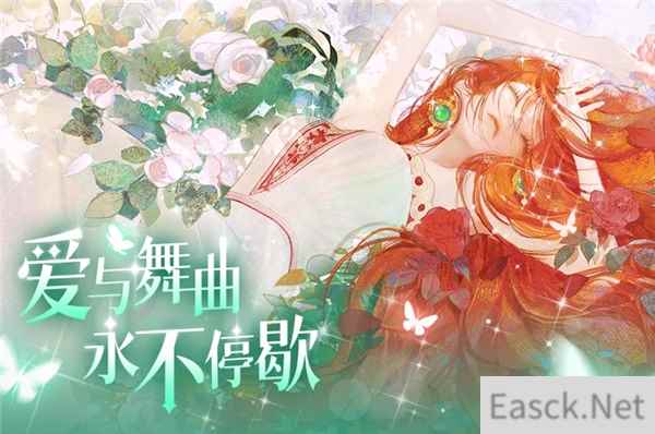 不要做命运的棋子成为那执棋之人吧 螺旋圆舞曲2-蔷薇战争限量测试再次开启