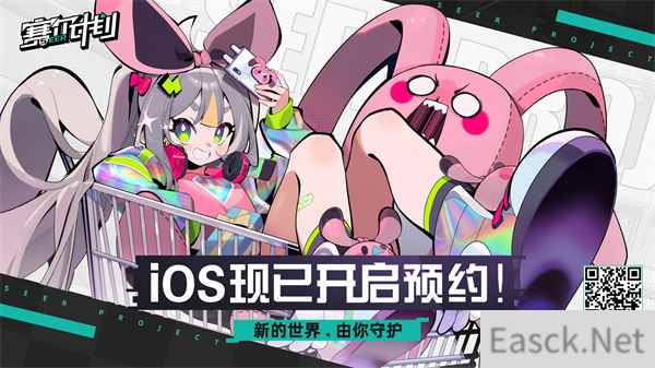 赛尔号IP新作赛尔计划iOS预约今日正式开启