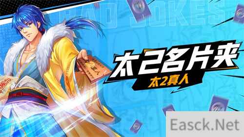 太2来了 十万个冷笑话手游火热预约中