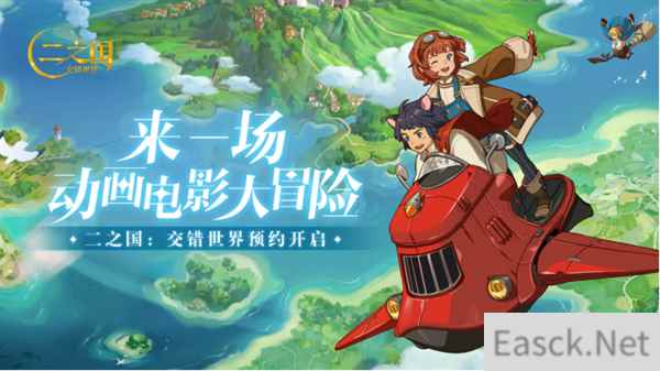 二之国:交错世界PV首曝 画面精美宛若电影